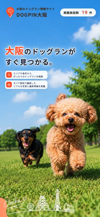 DOGPIN大阪のスマートフォンTOP画面